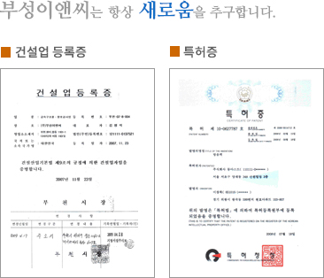 인증현황